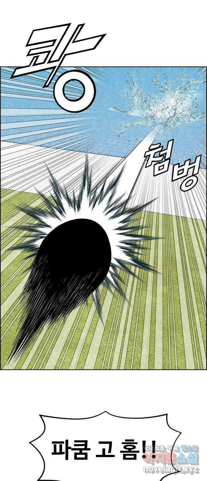 돌아온 쿠쿠짱 38화 전설의 권법이다! 9