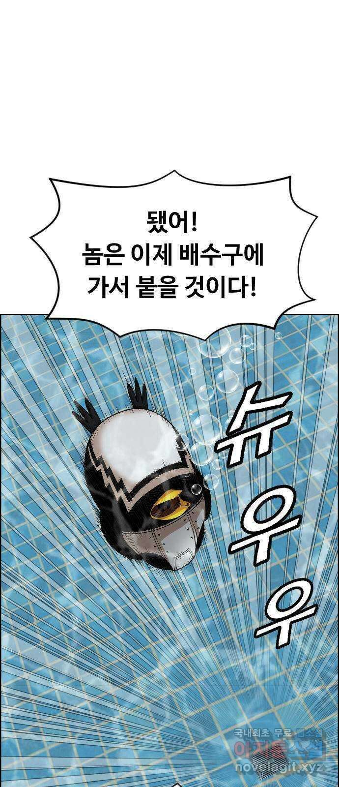 돌아온 쿠쿠짱 38화 전설의 권법이다! 11
