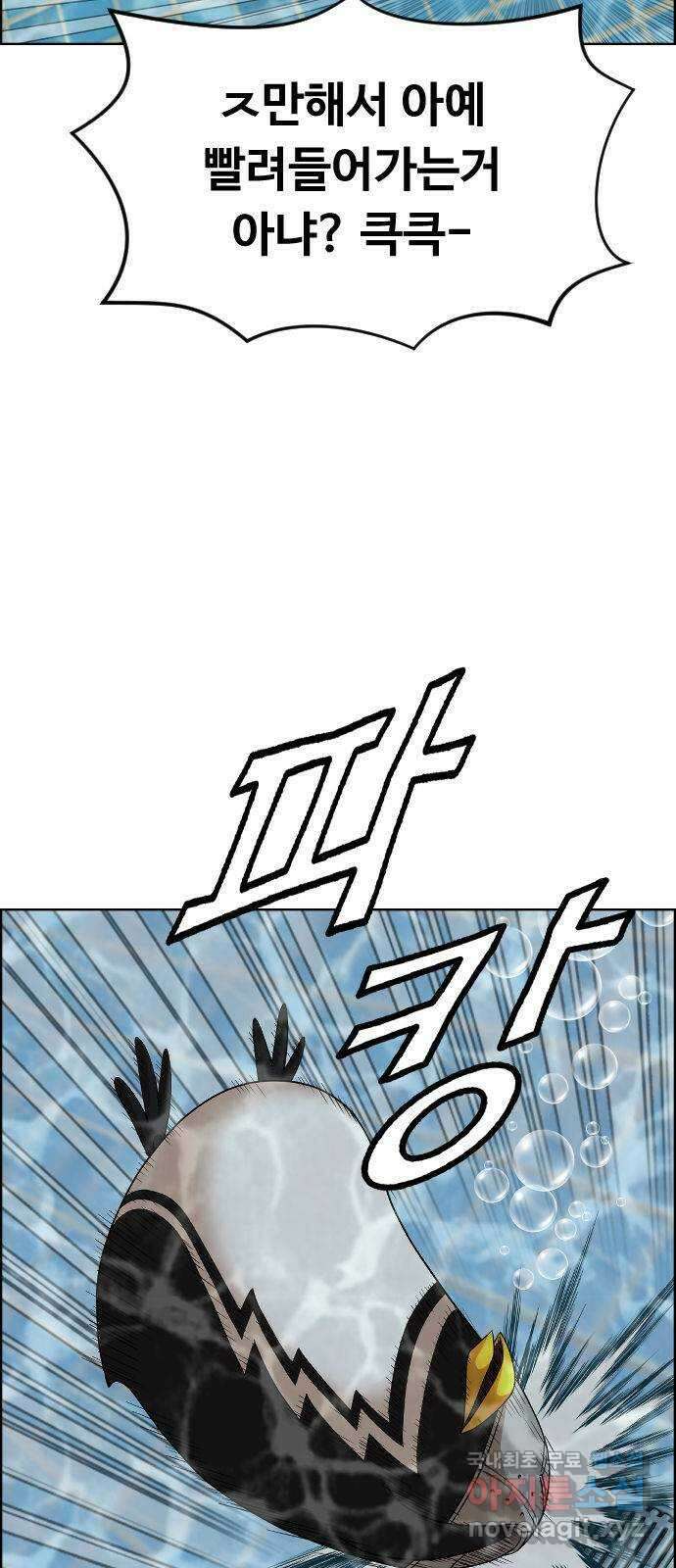 돌아온 쿠쿠짱 38화 전설의 권법이다! 12