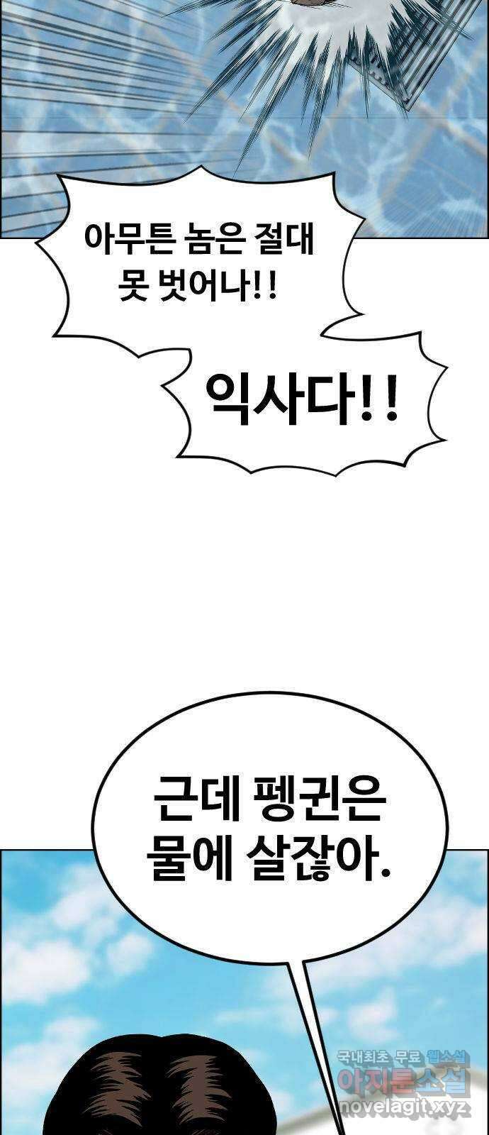 돌아온 쿠쿠짱 38화 전설의 권법이다! 13