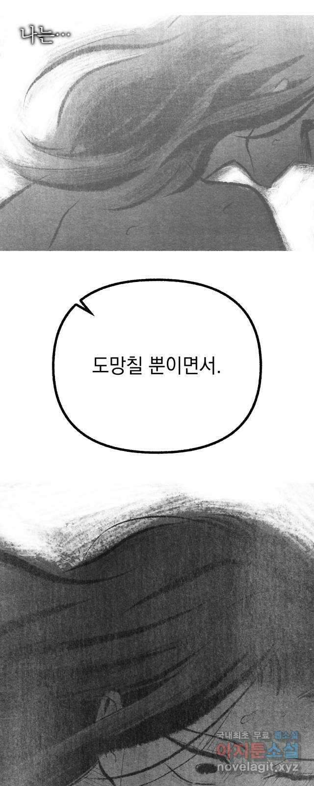 박제하는 시간 15. 노을이 번지고 1