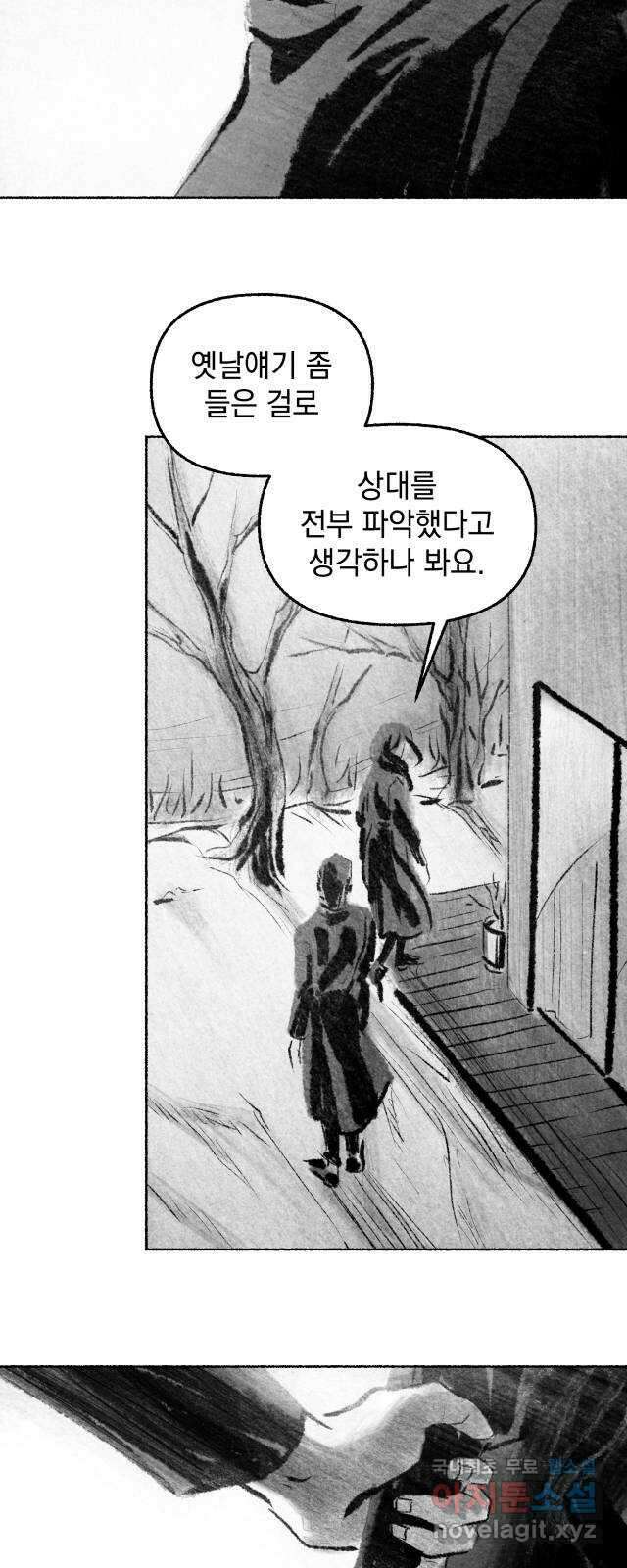 박제하는 시간 15. 노을이 번지고 4