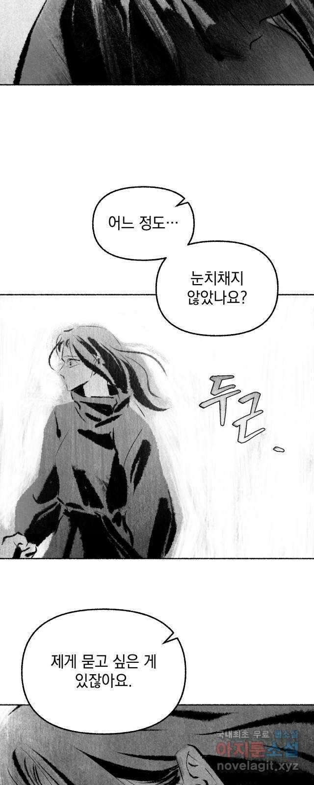 박제하는 시간 15. 노을이 번지고 7