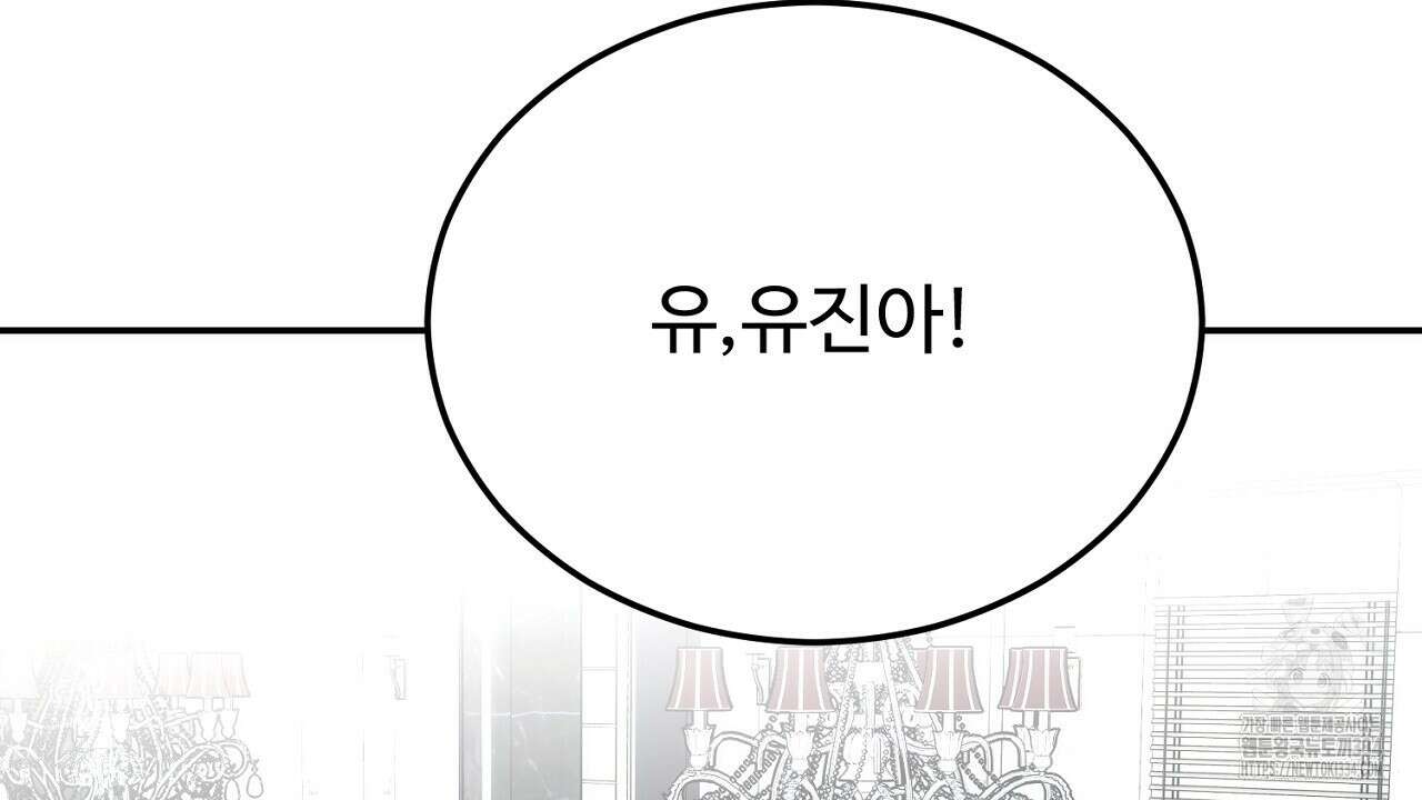 결혼속박 30화 2