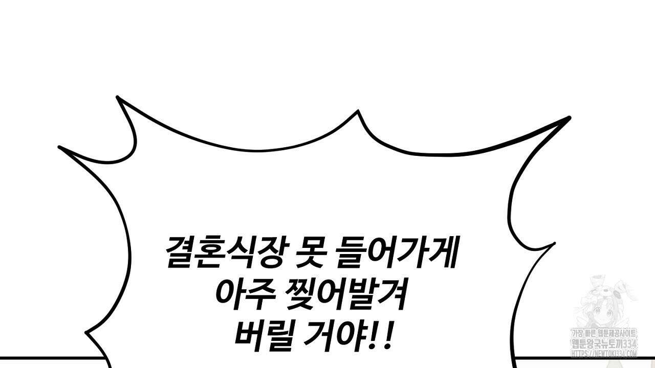 결혼속박 30화 4