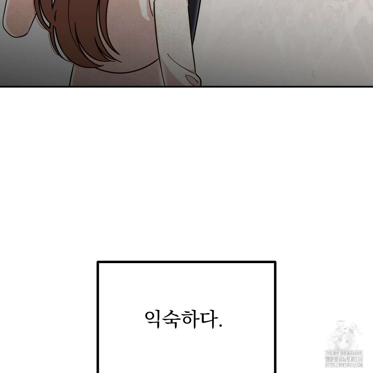 결혼속박 30화 7