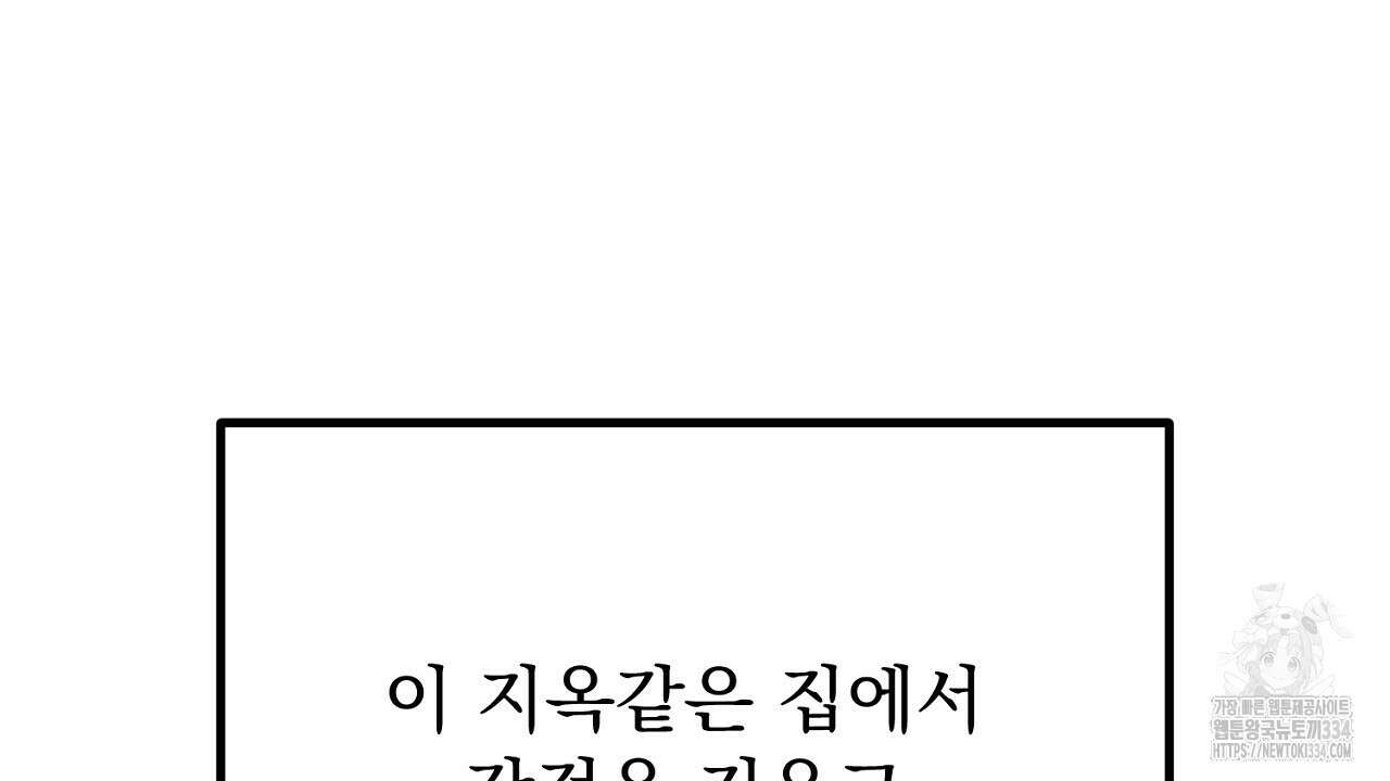 결혼속박 30화 10