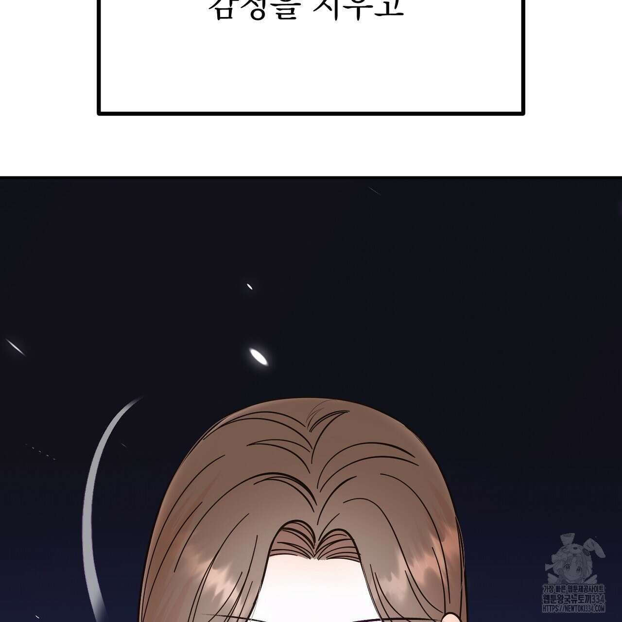 결혼속박 30화 11