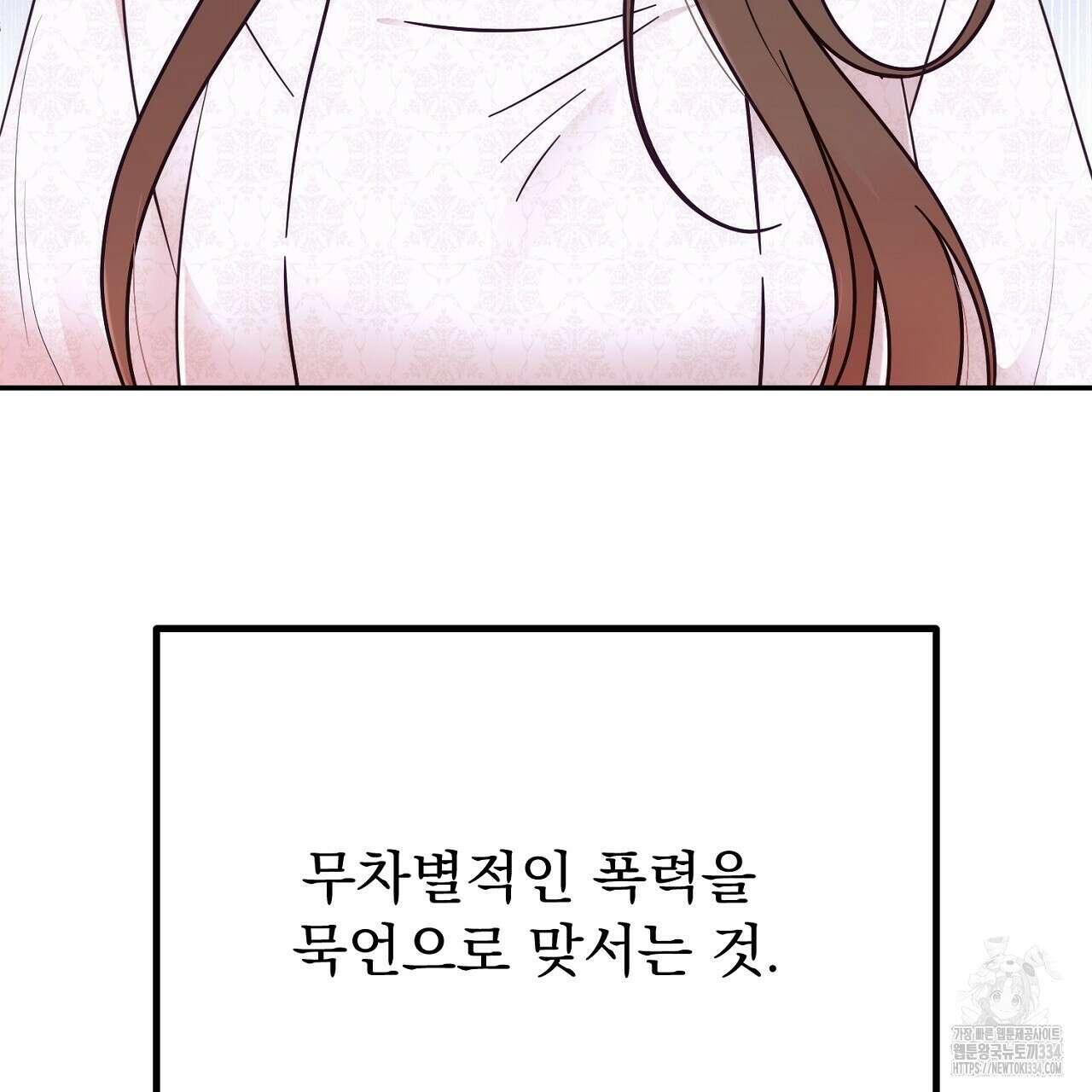 결혼속박 30화 13
