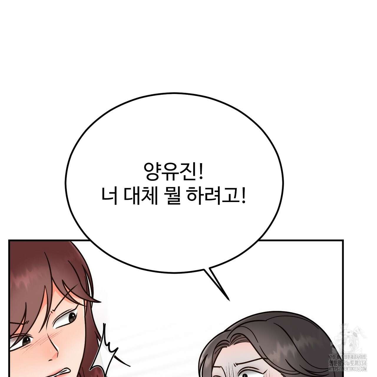 결혼속박 30화 15