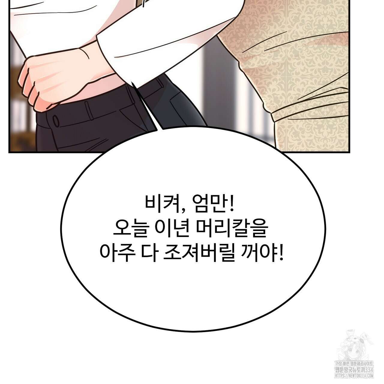 결혼속박 30화 17