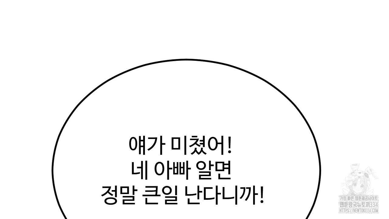 결혼속박 30화 18