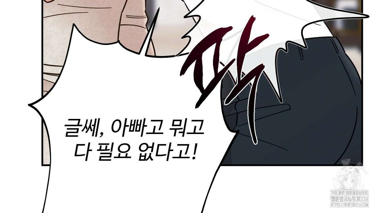 결혼속박 30화 20