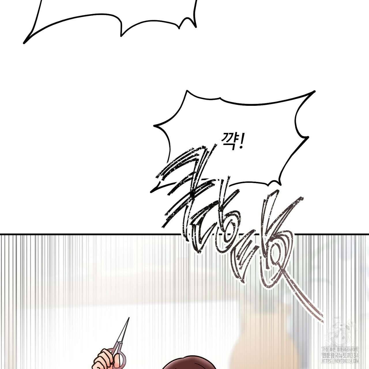 결혼속박 30화 21