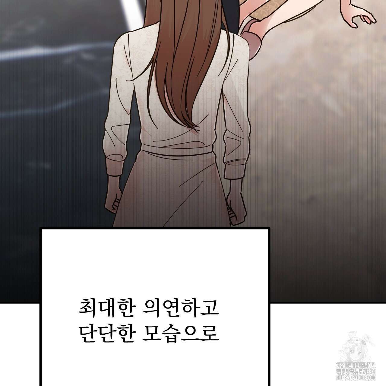 결혼속박 30화 23