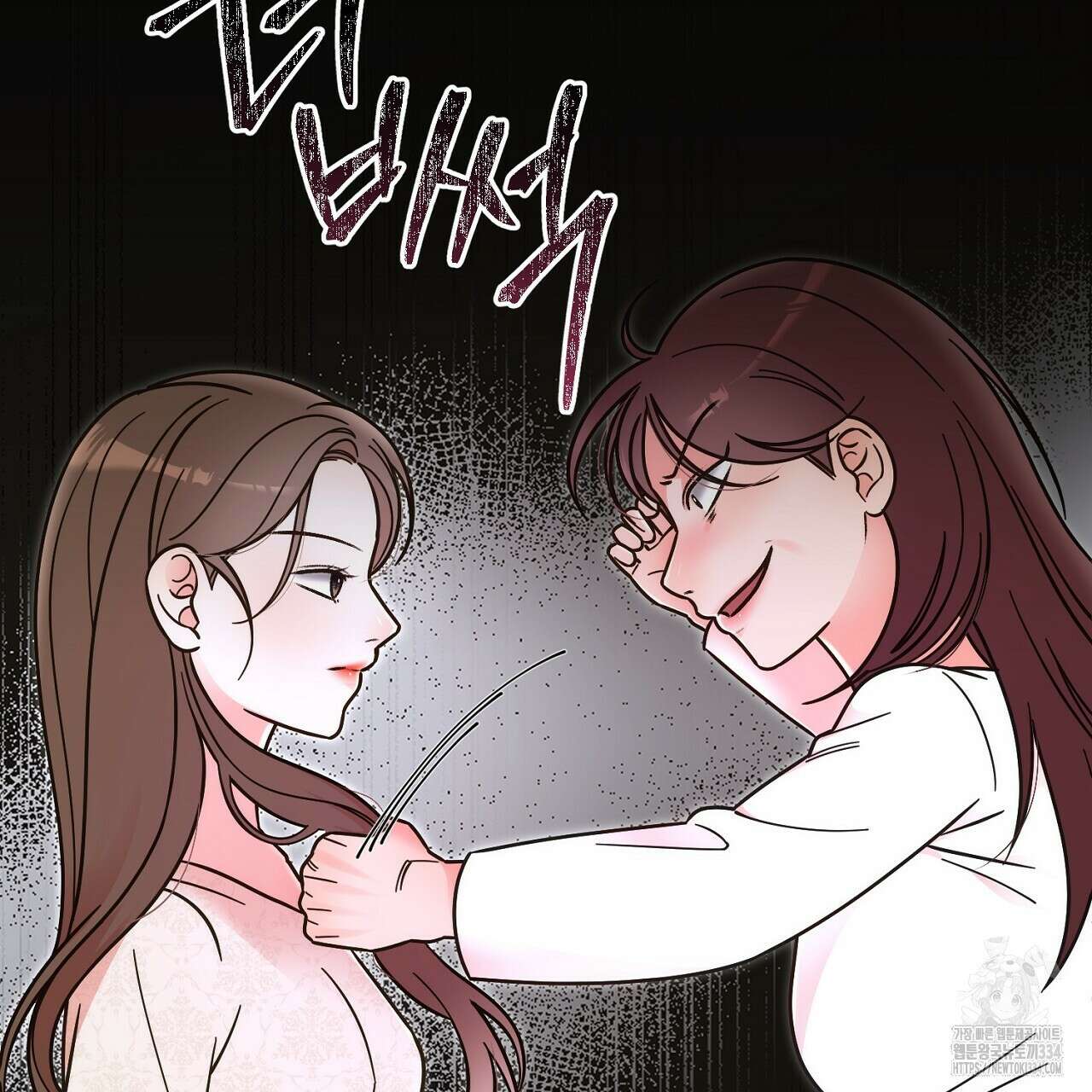 결혼속박 30화 25