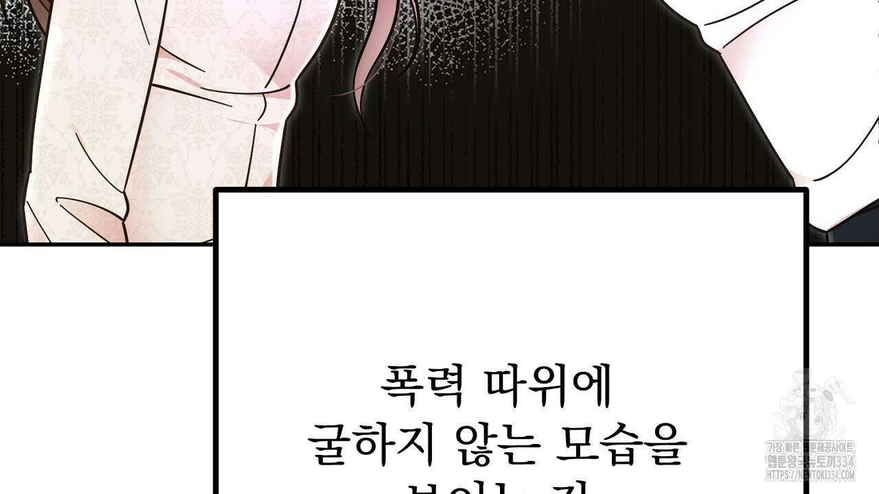 결혼속박 30화 26
