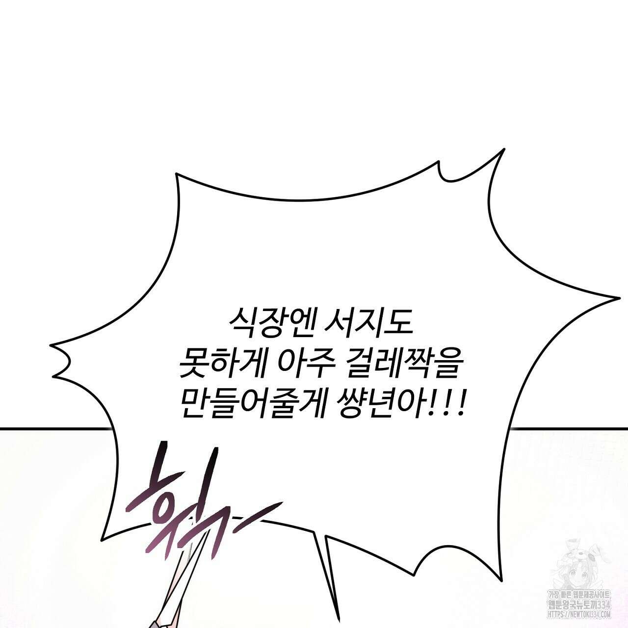 결혼속박 30화 28