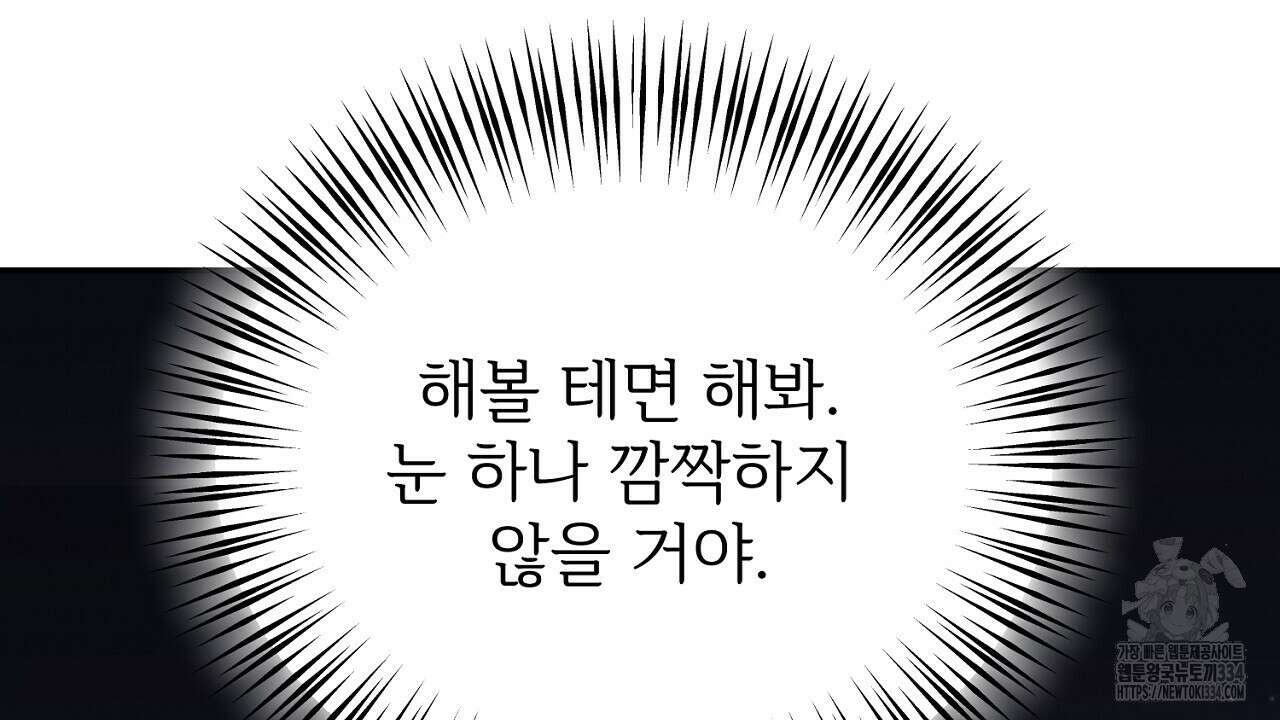 결혼속박 30화 31