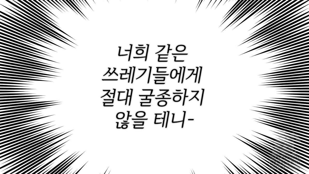 결혼속박 30화 35
