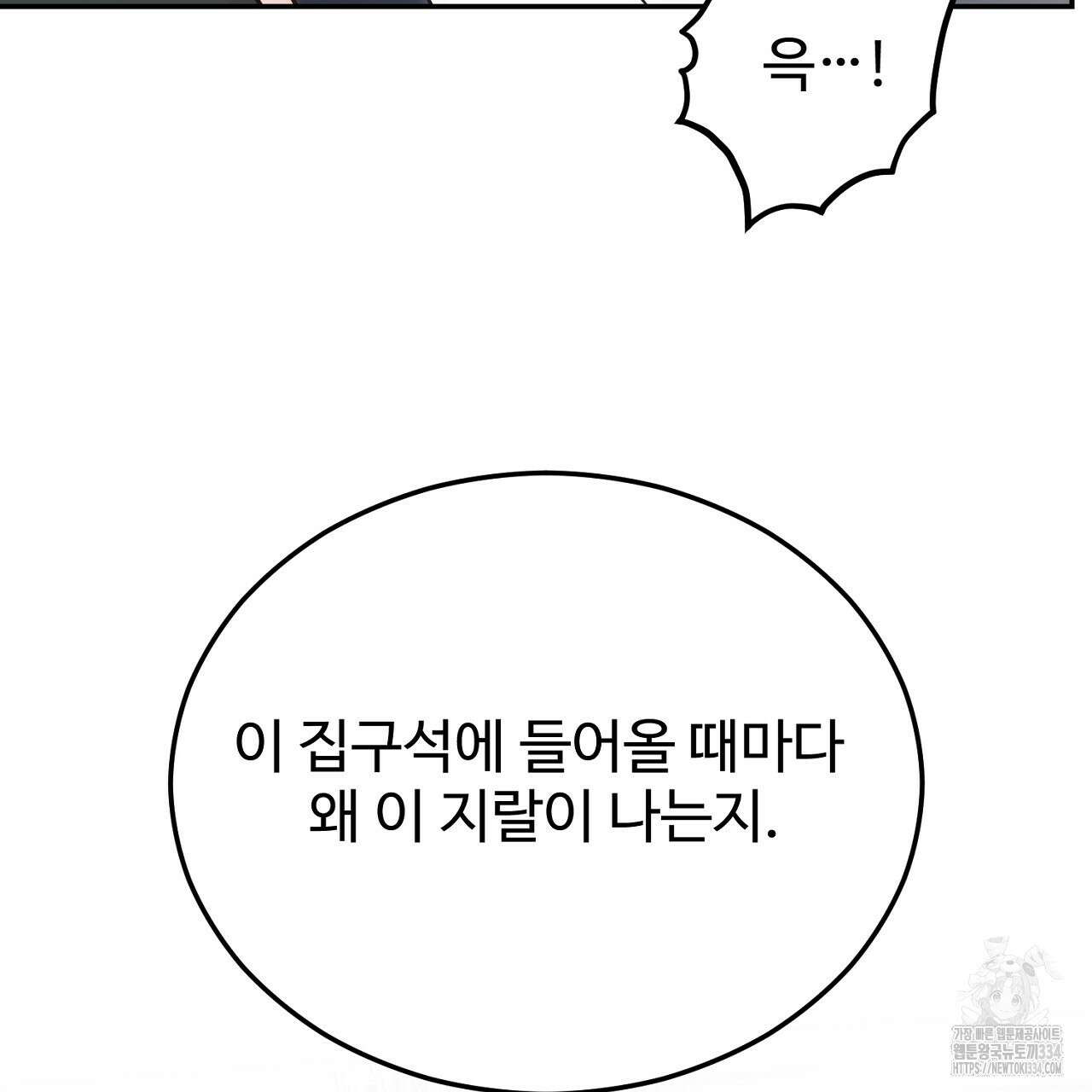 결혼속박 30화 47