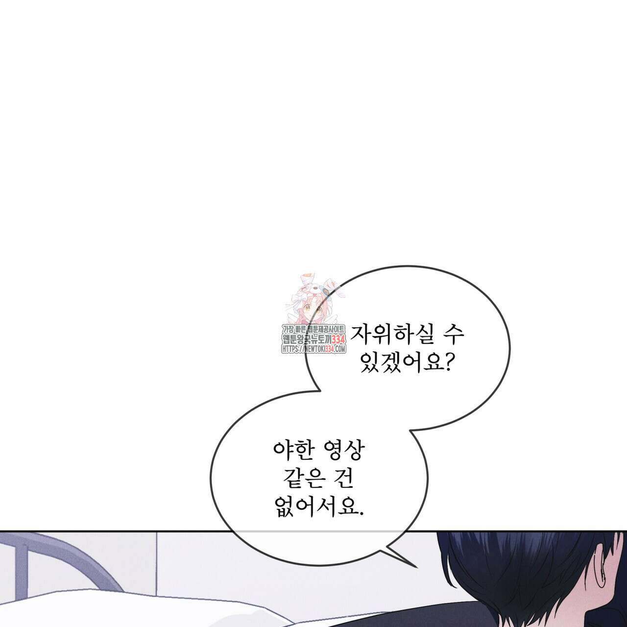레인보우 시티 47화 1
