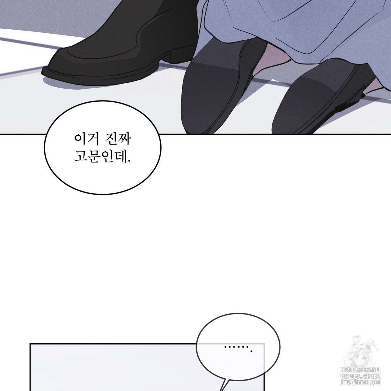레인보우 시티 47화 3