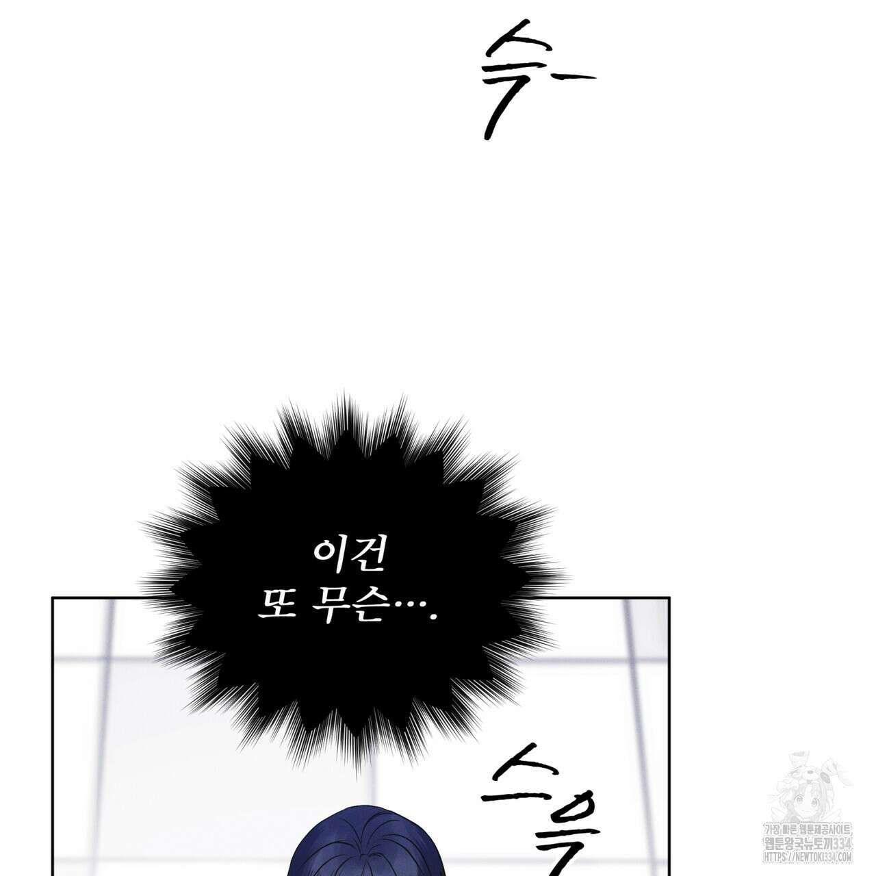레인보우 시티 47화 10