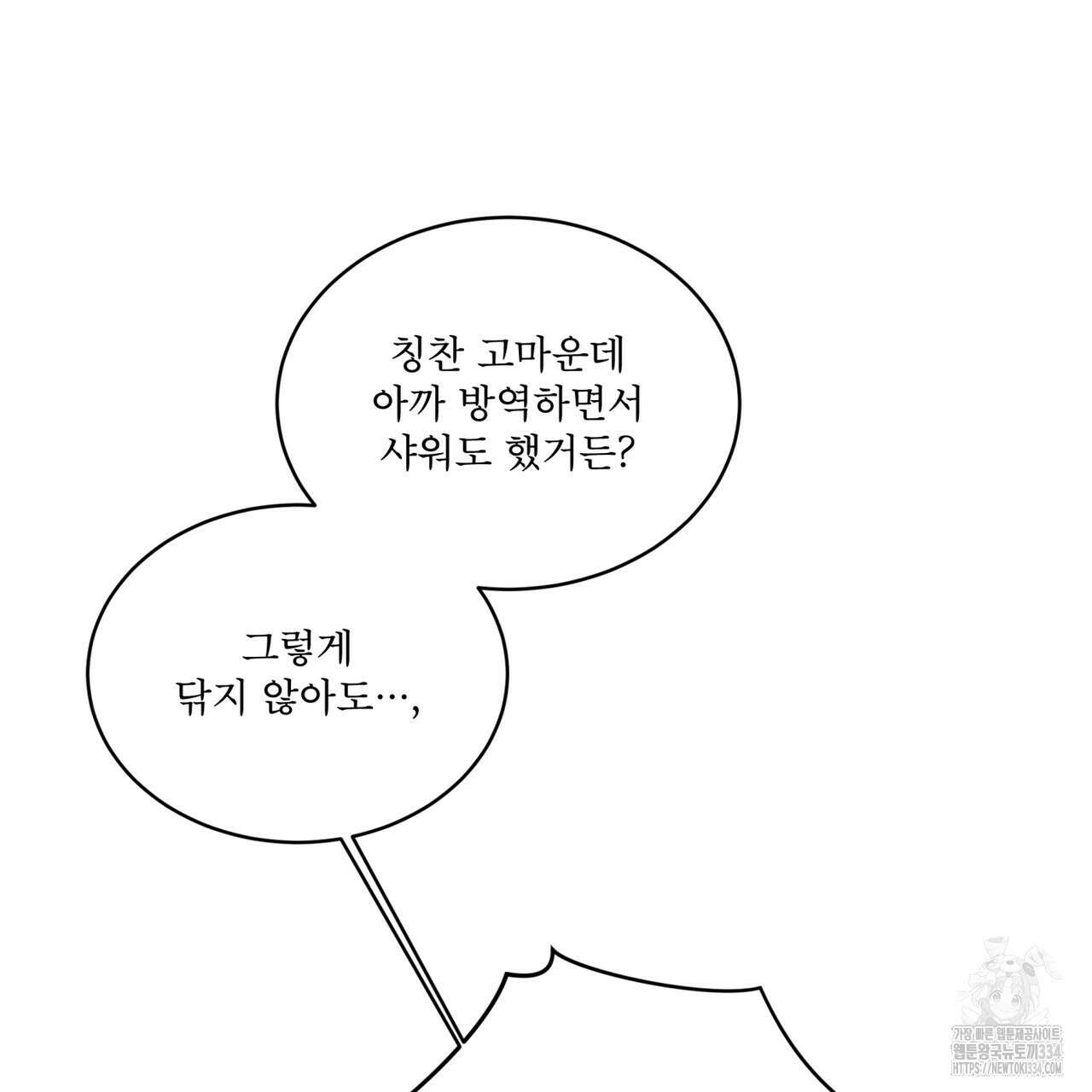 레인보우 시티 47화 14