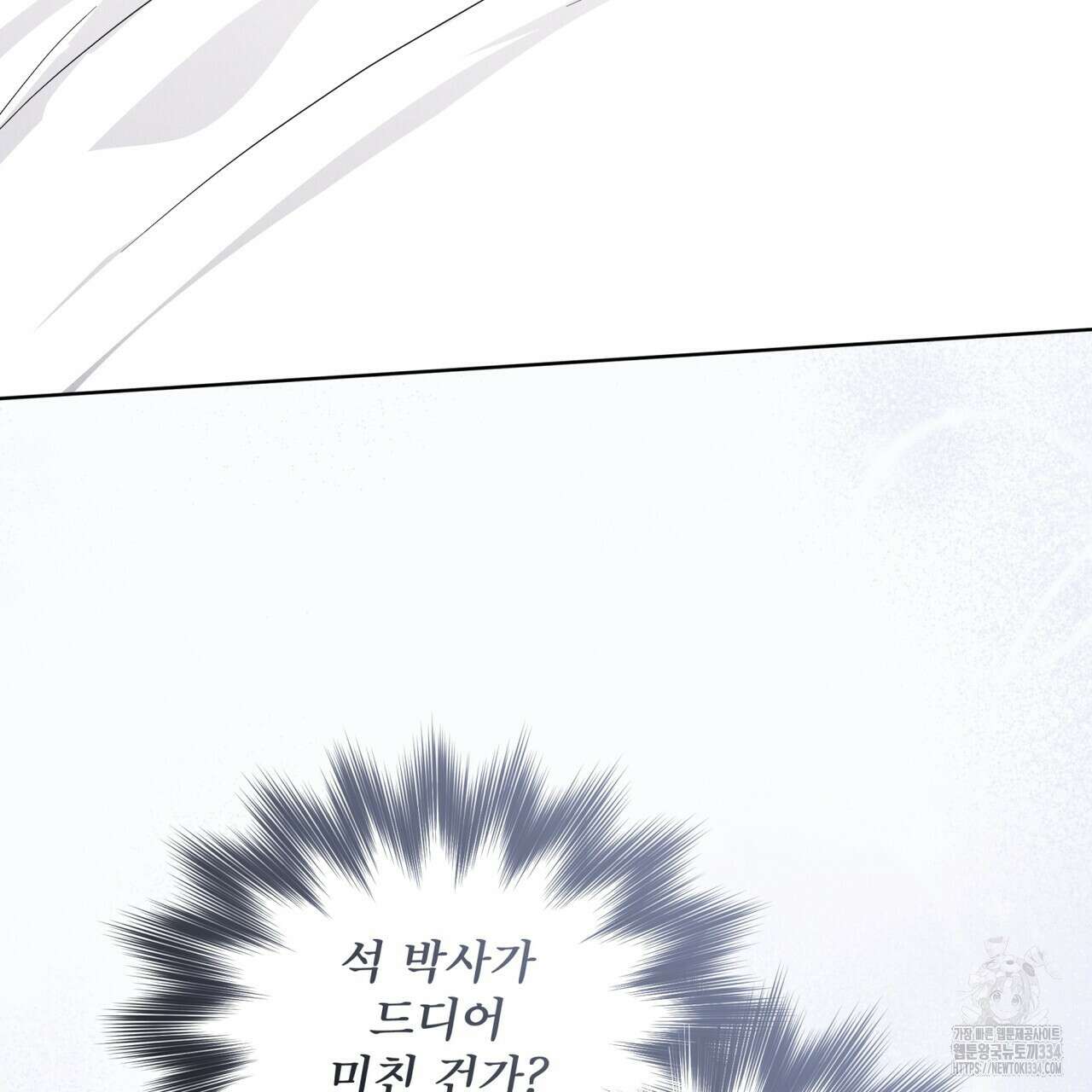 레인보우 시티 47화 20