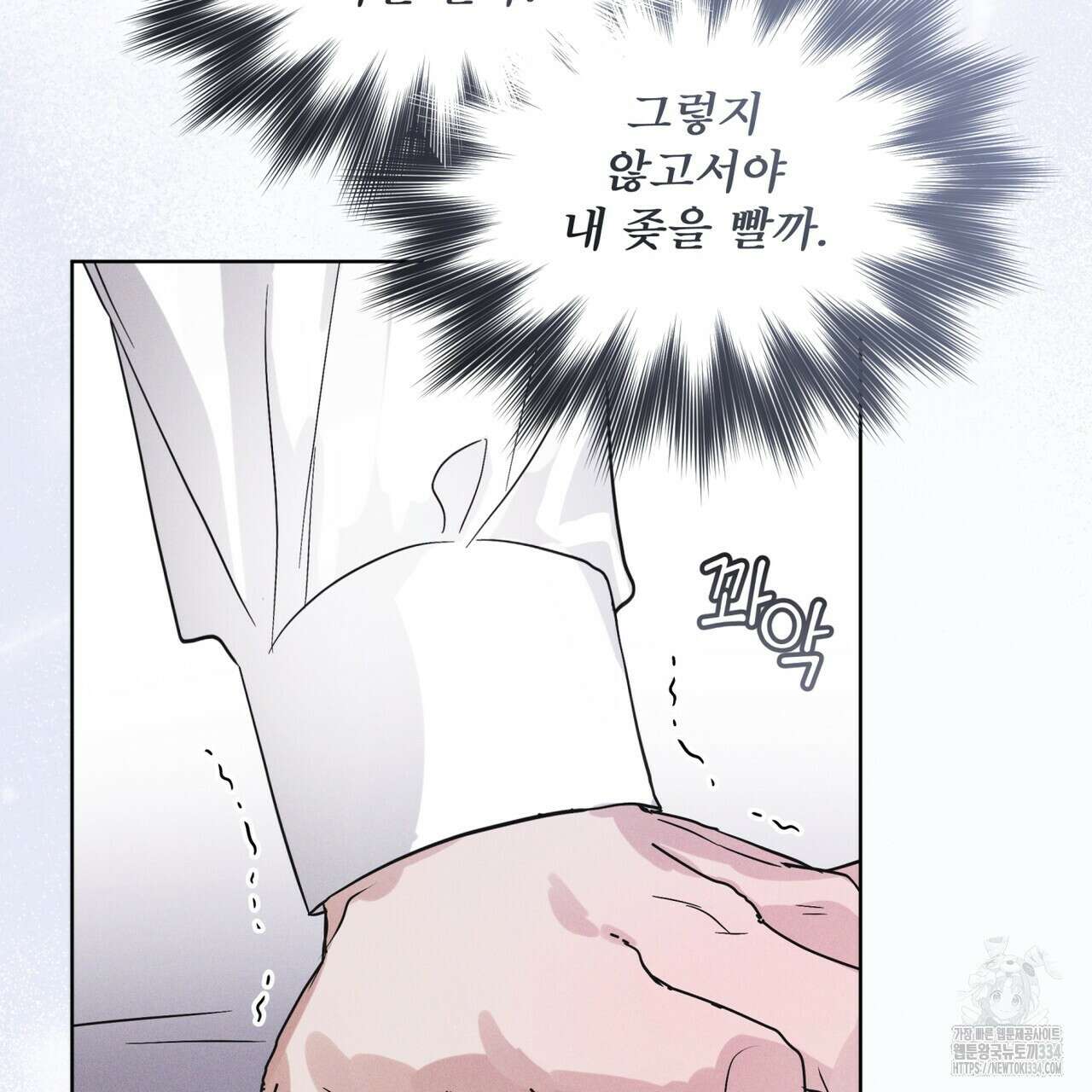레인보우 시티 47화 21