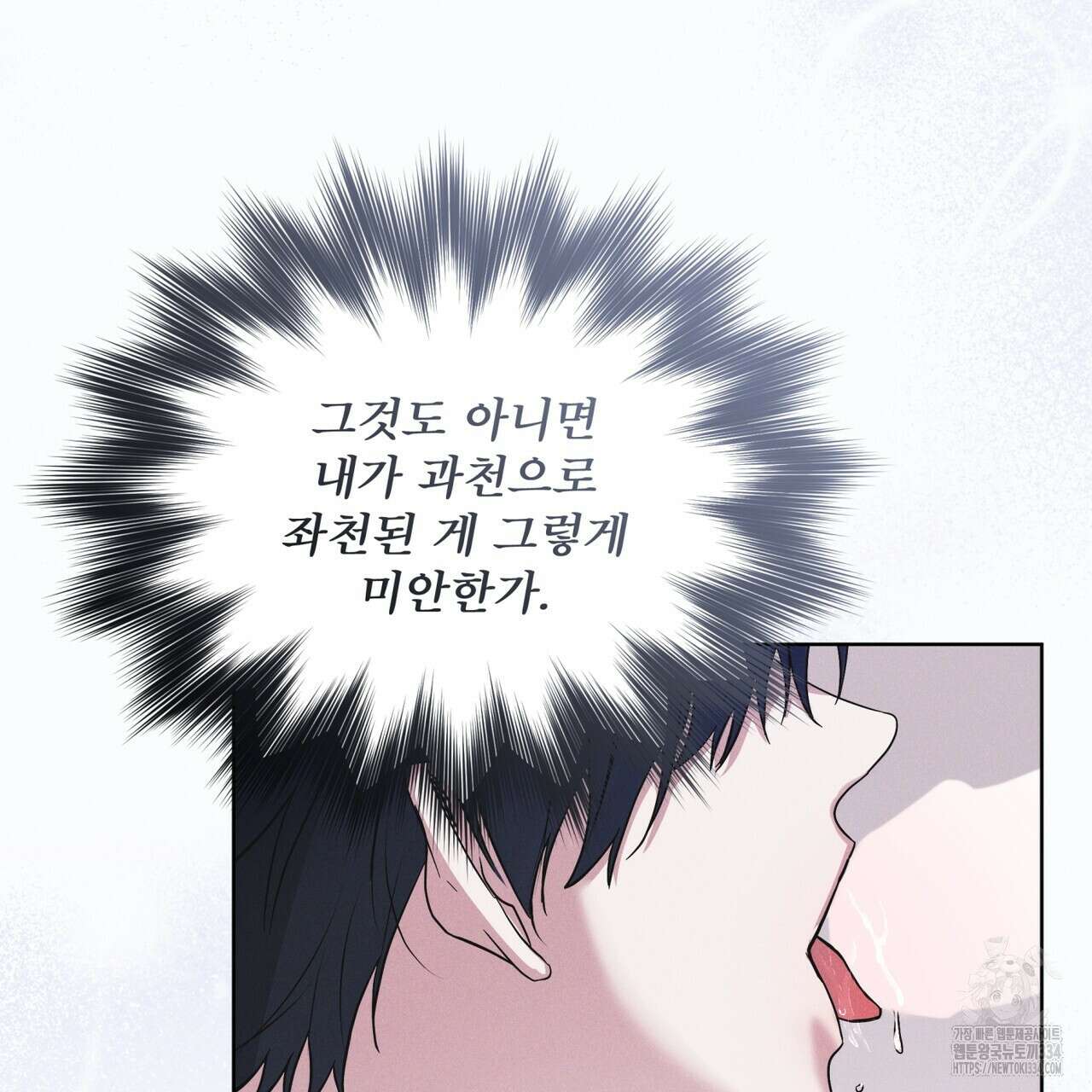 레인보우 시티 47화 23