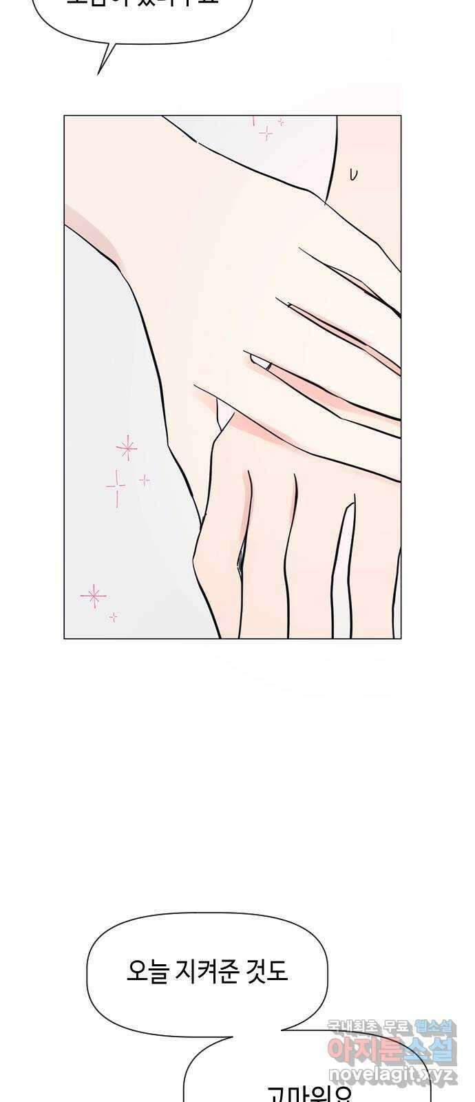 X의 목줄을 쥐는 법 23화 분리불안(3) 11