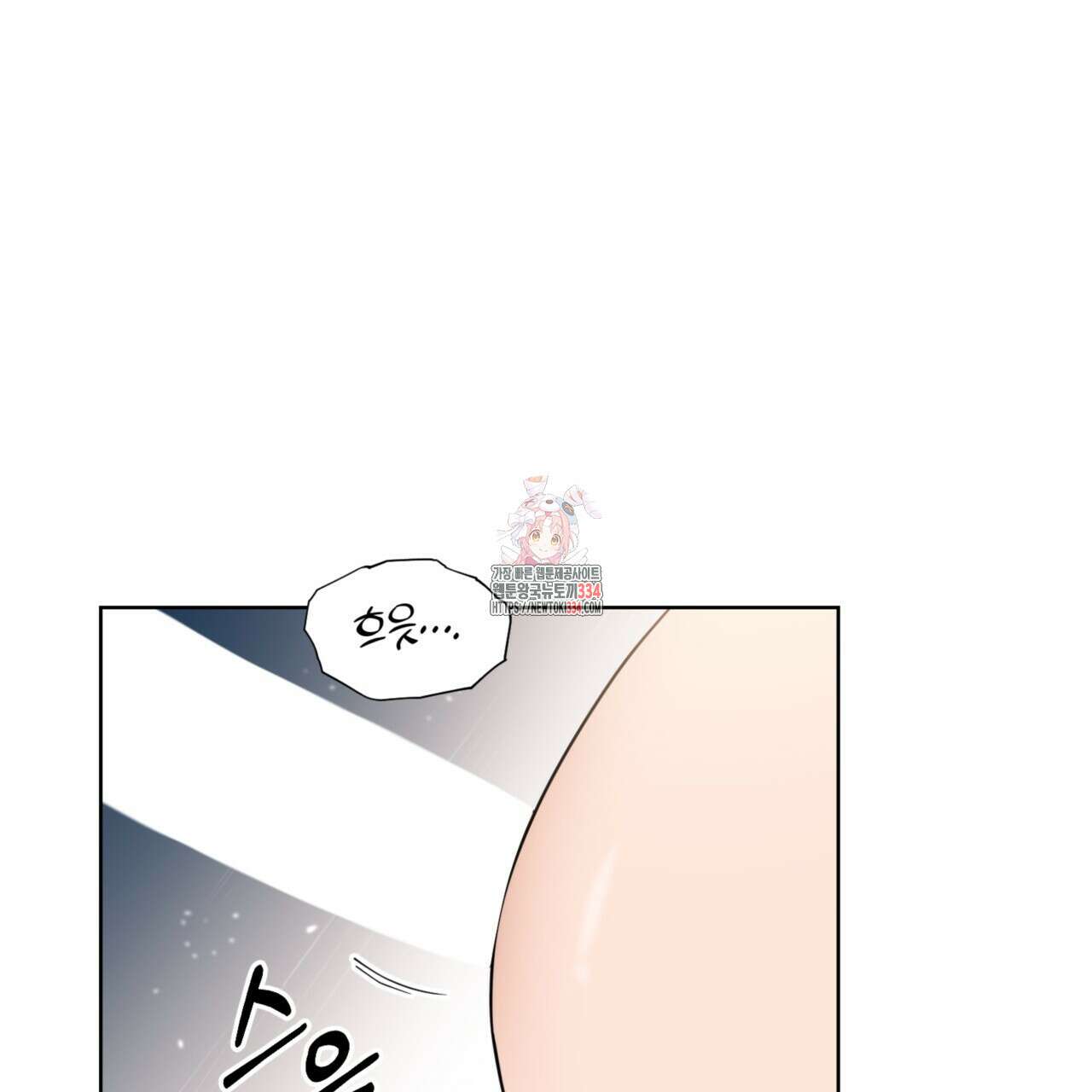 강건히 사랑하고, 수오하라! 39화 1