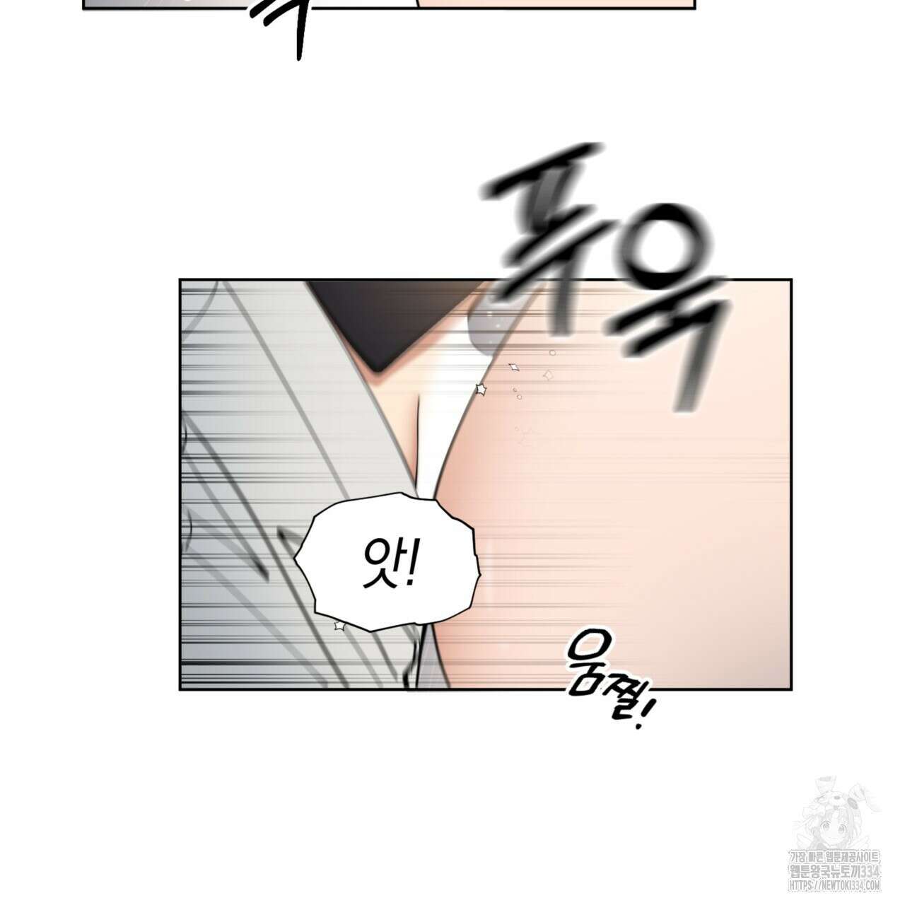강건히 사랑하고, 수오하라! 39화 2