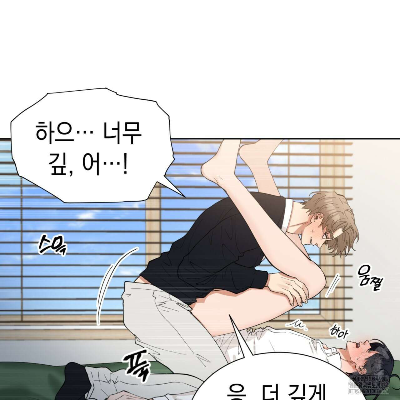 강건히 사랑하고, 수오하라! 39화 3