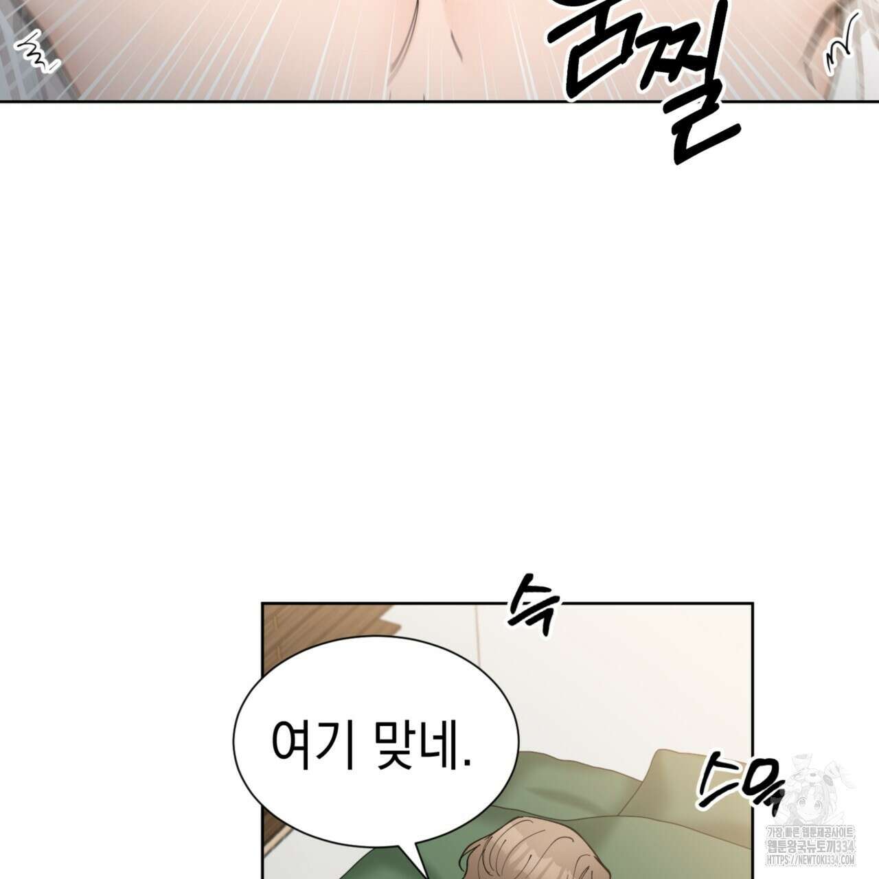 강건히 사랑하고, 수오하라! 39화 9