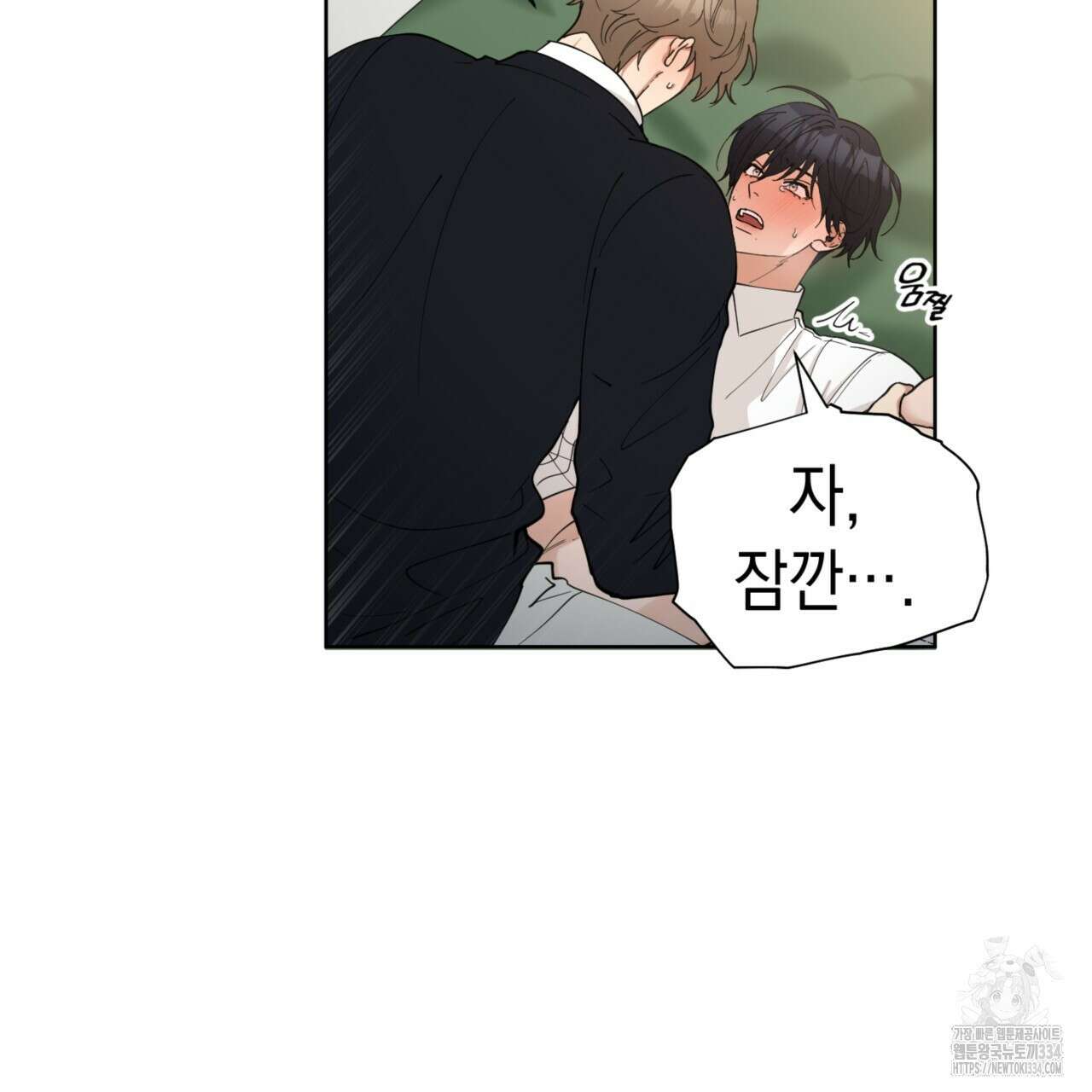 강건히 사랑하고, 수오하라! 39화 10