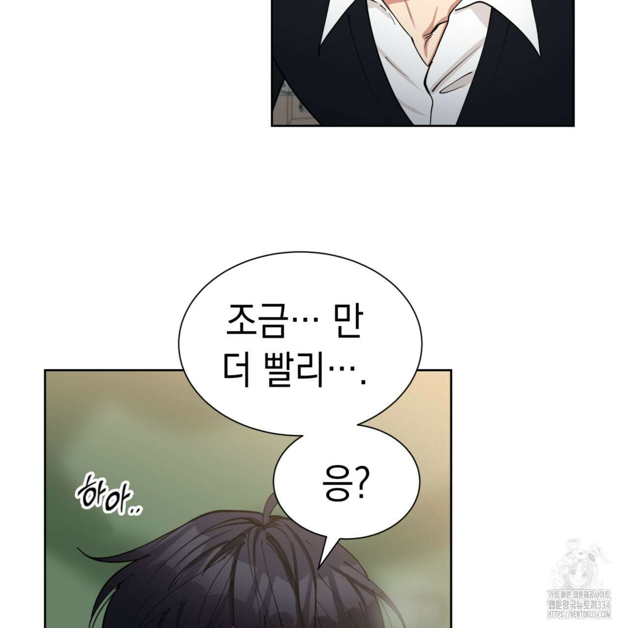 강건히 사랑하고, 수오하라! 39화 13
