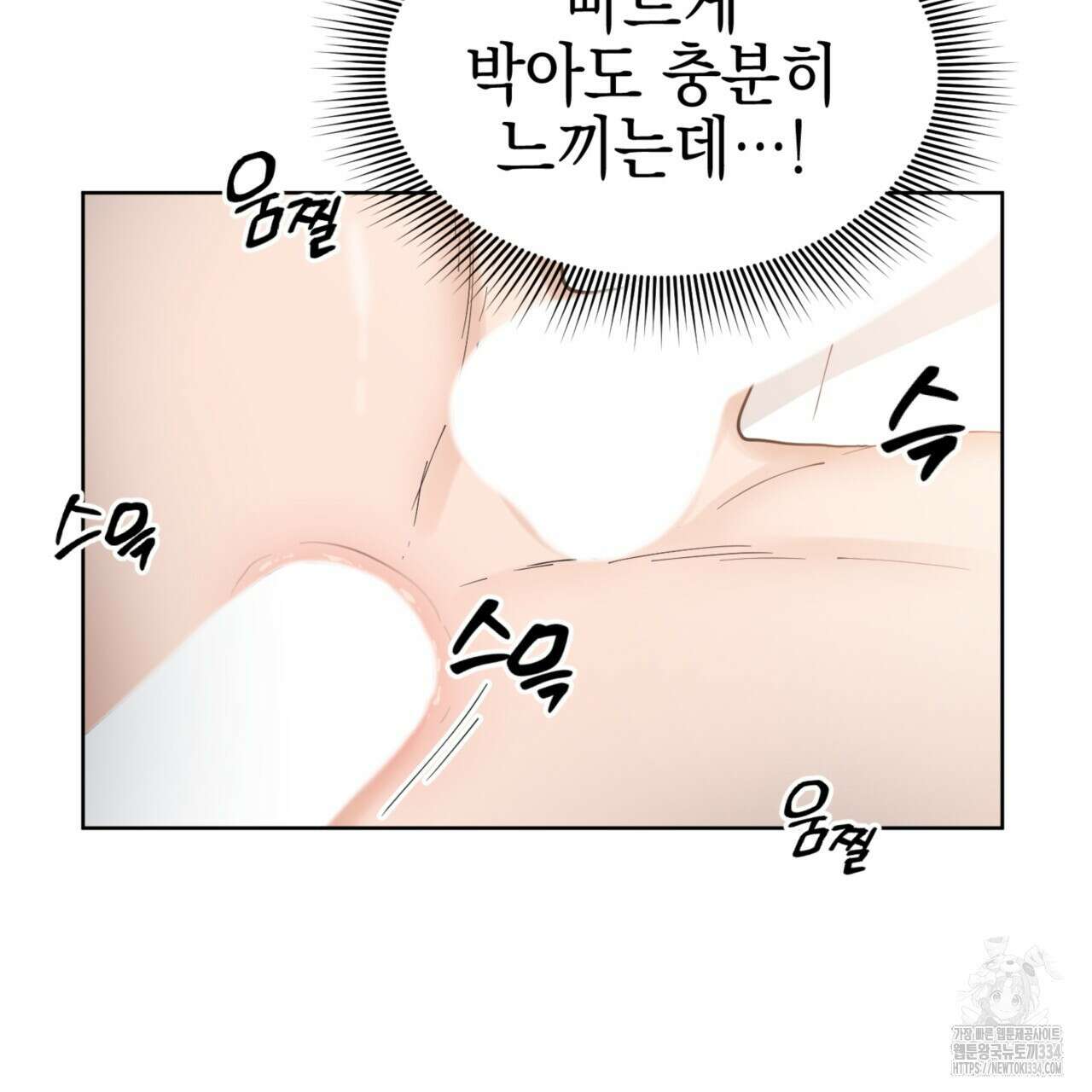 강건히 사랑하고, 수오하라! 39화 18