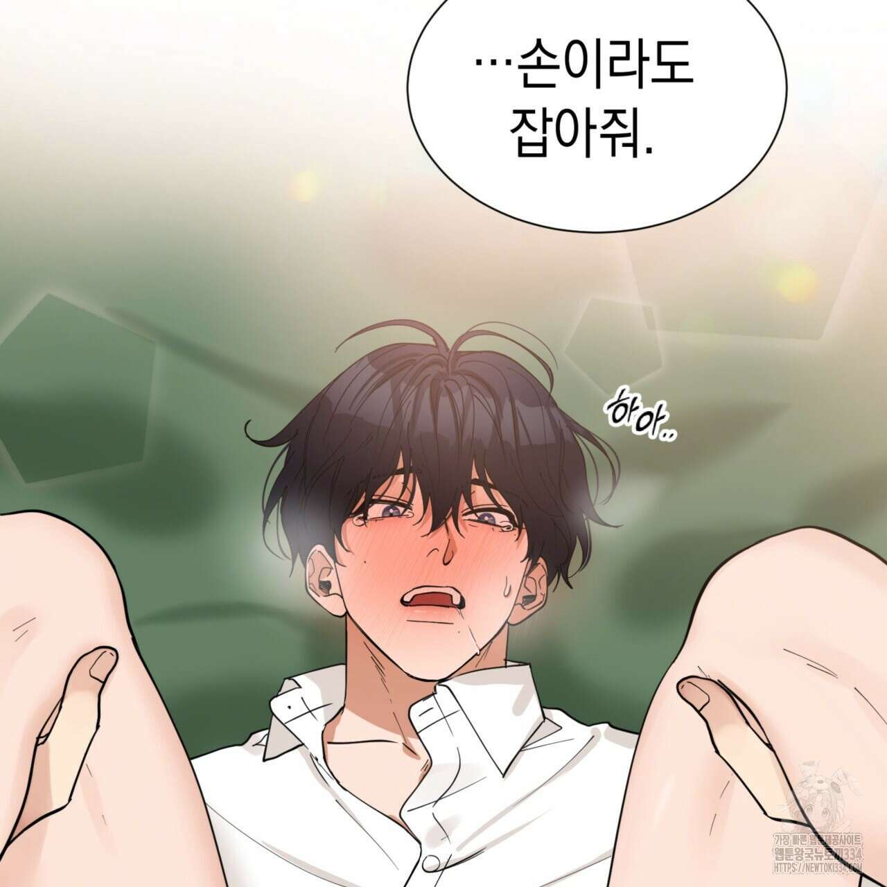 강건히 사랑하고, 수오하라! 39화 20