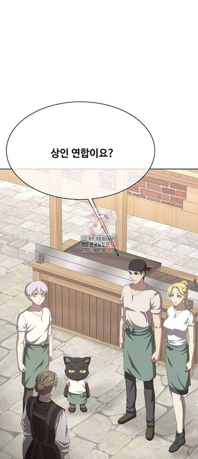이세계 강셰프 28화 1