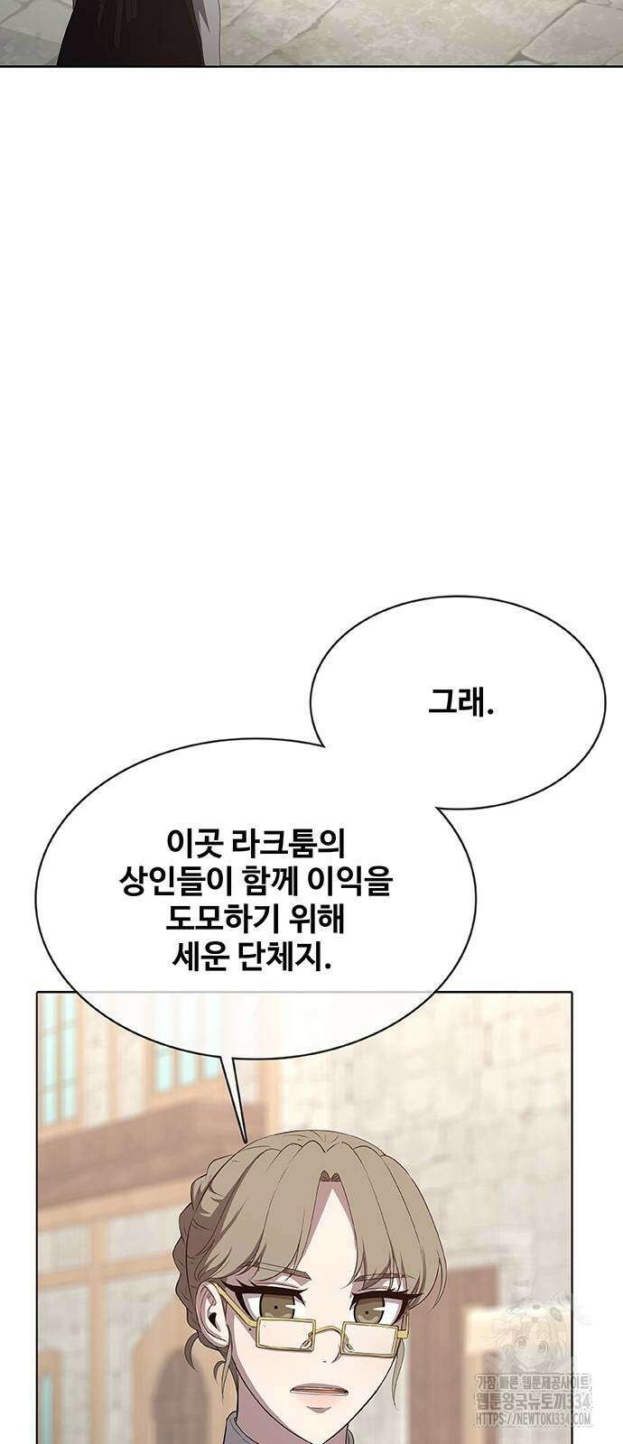 이세계 강셰프 28화 2