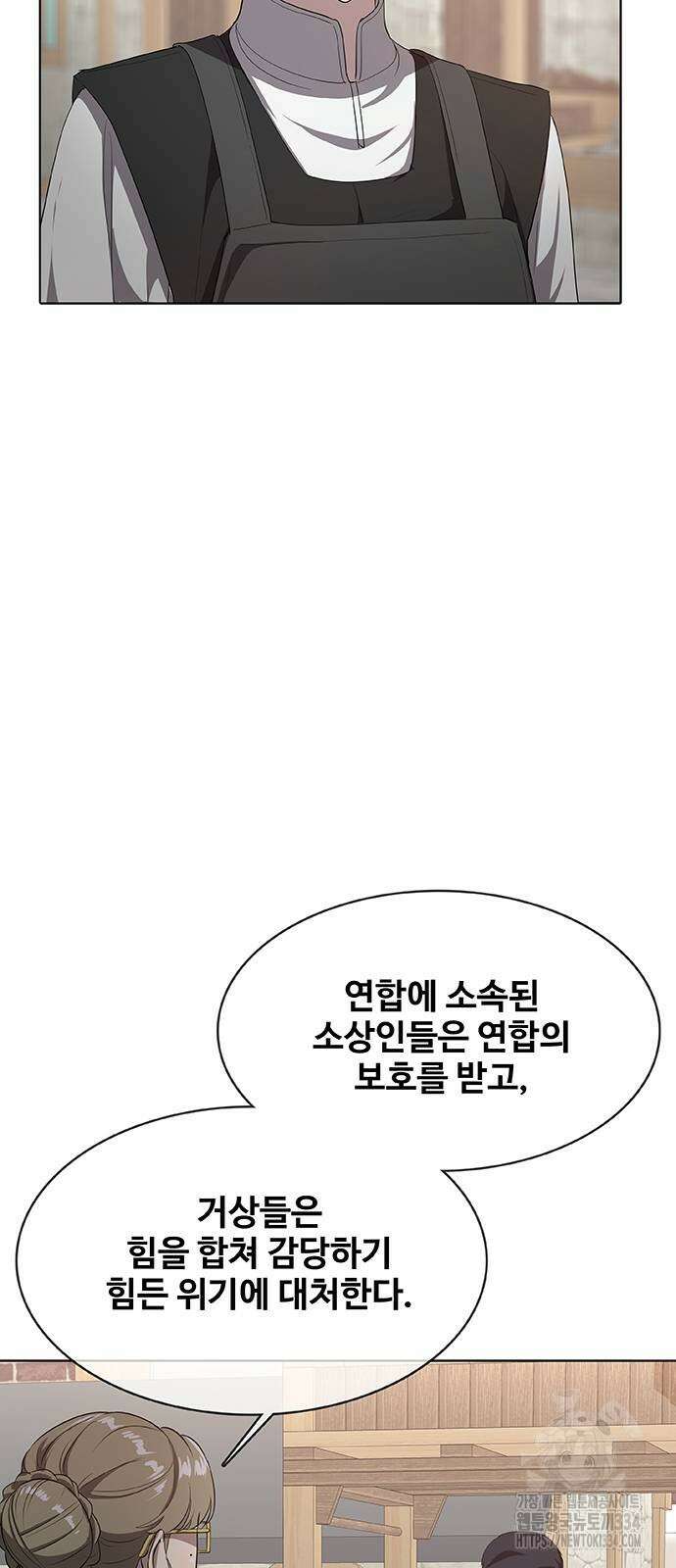 이세계 강셰프 28화 3