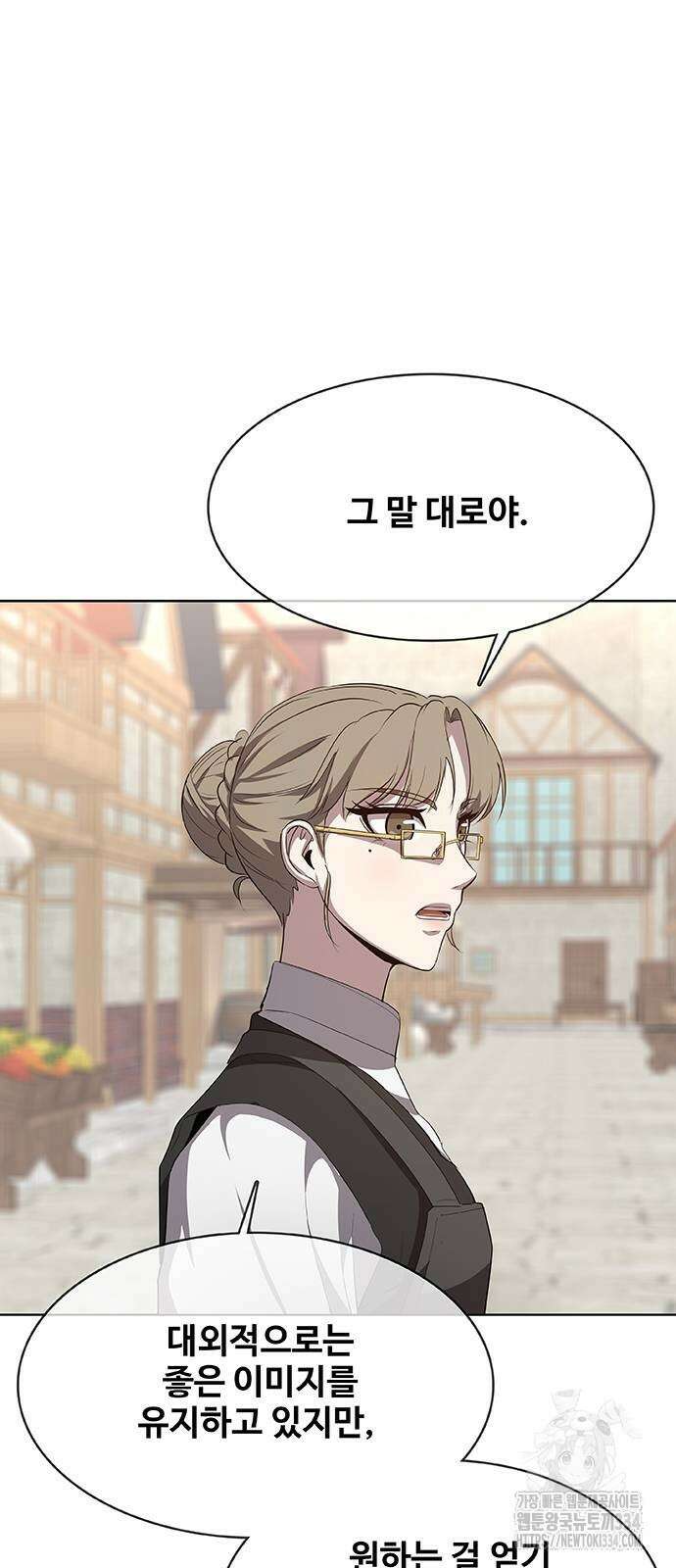 이세계 강셰프 28화 6