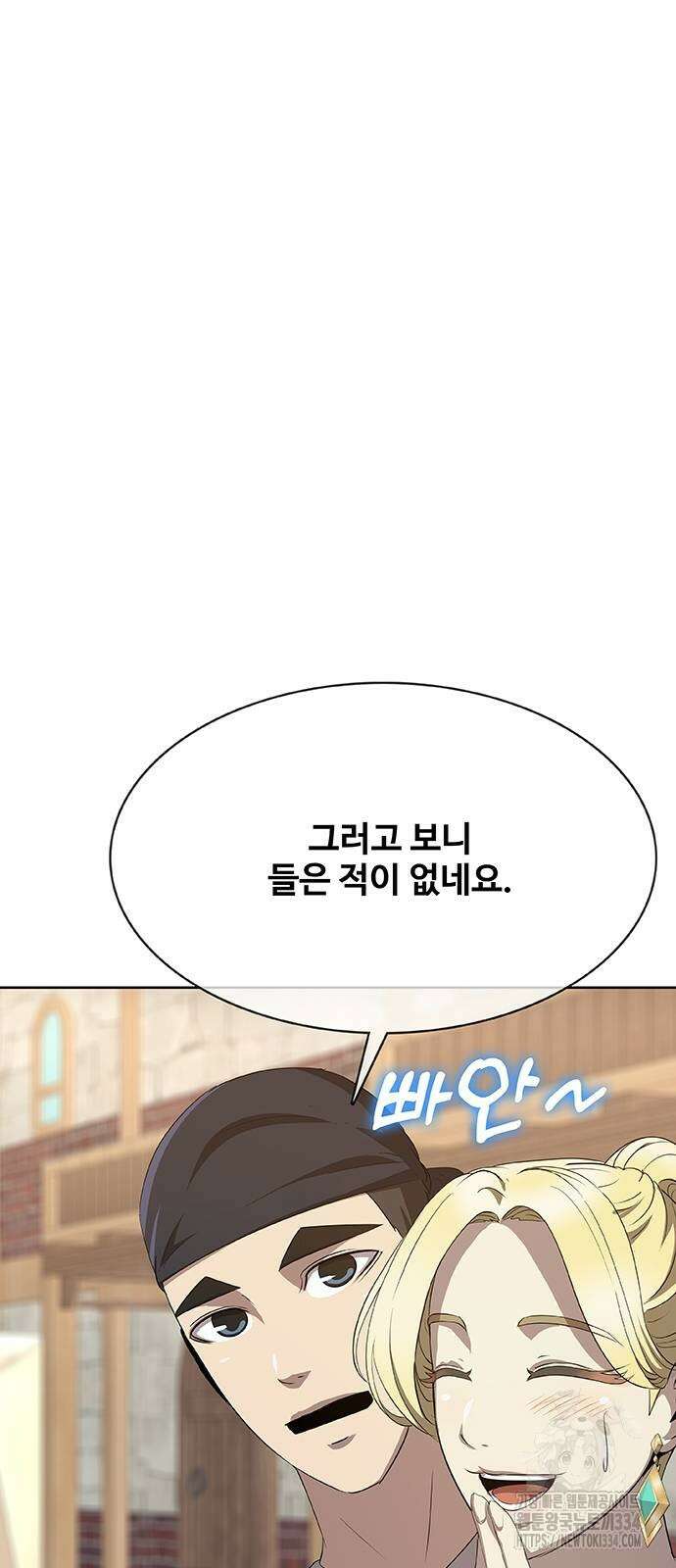 이세계 강셰프 28화 9
