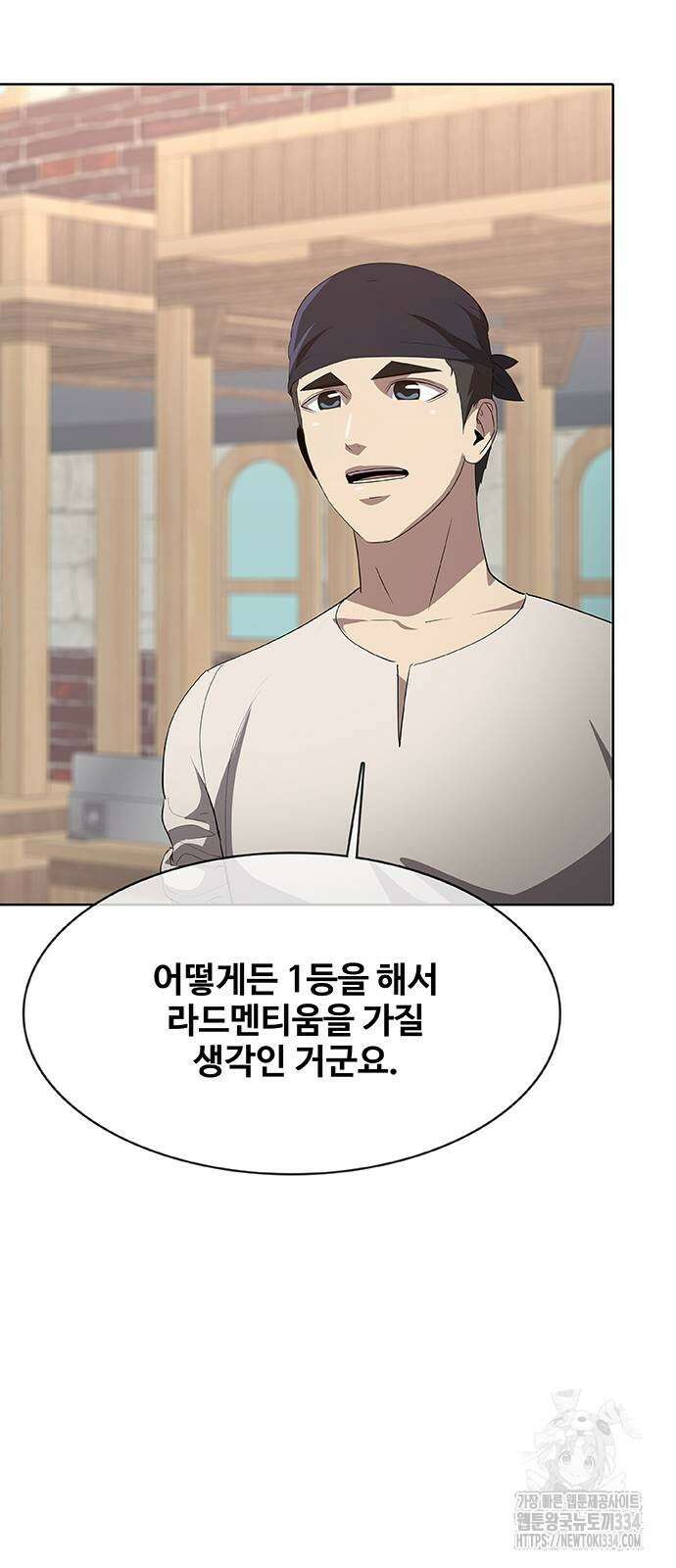 이세계 강셰프 28화 15
