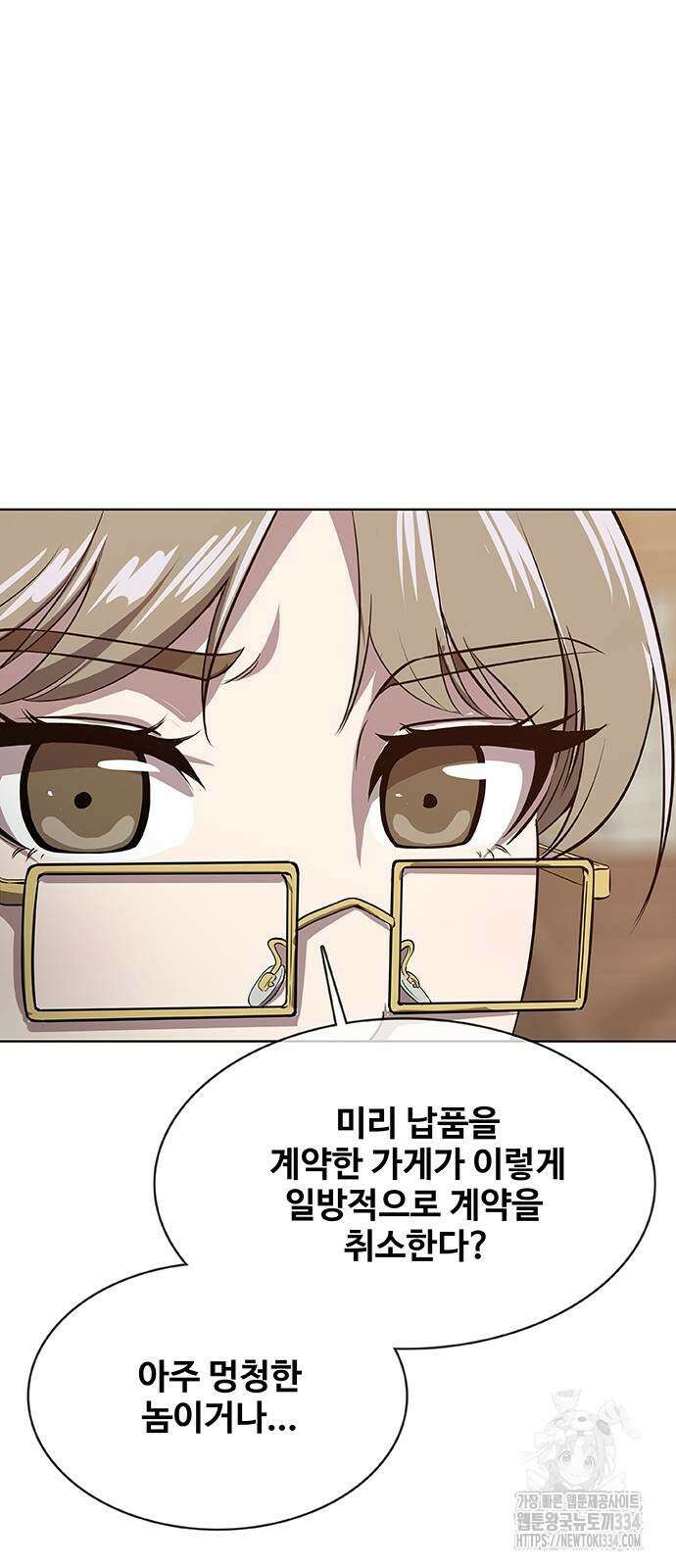 이세계 강셰프 28화 17