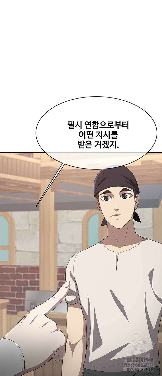 이세계 강셰프 28화 18