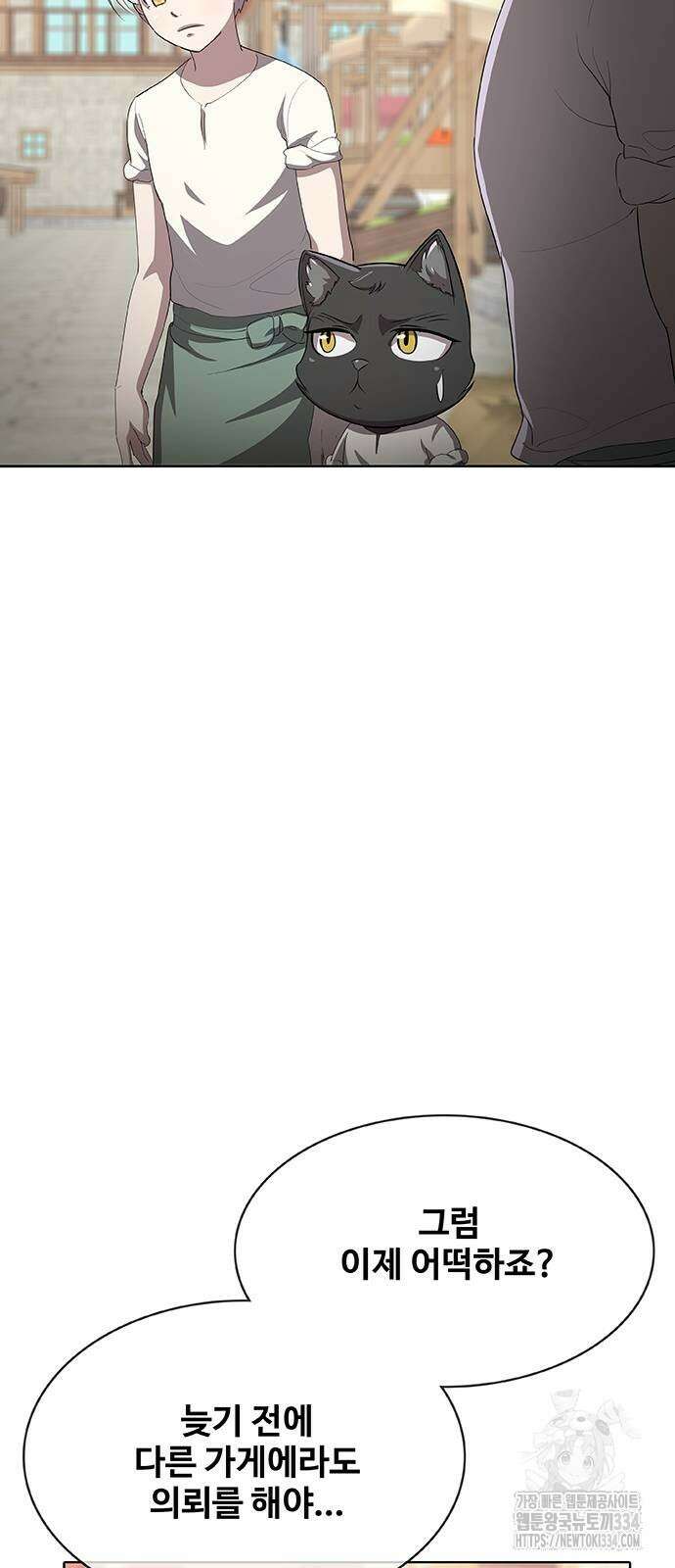 이세계 강셰프 28화 20